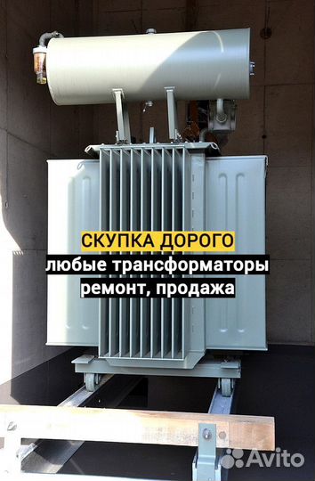 Трансформатор тмг-630