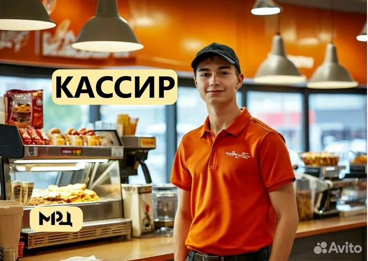 Кассир работа в общепите