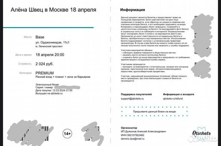 Билеты на концерт алёна швец