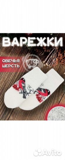 Новые Варежки женские овечья шерсть