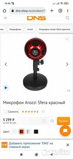 Микрофон Arozzi Sfera