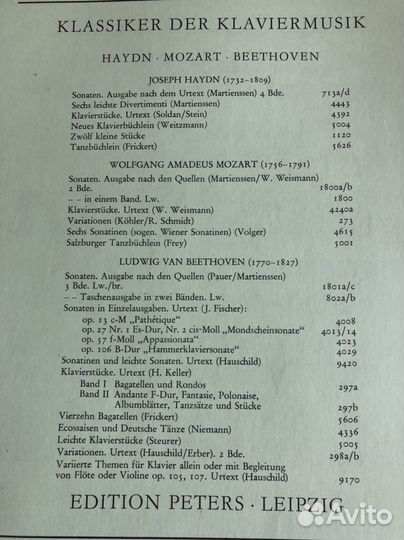 Ноты для фортепиано. Сонаты: Гайдн, Моцарт