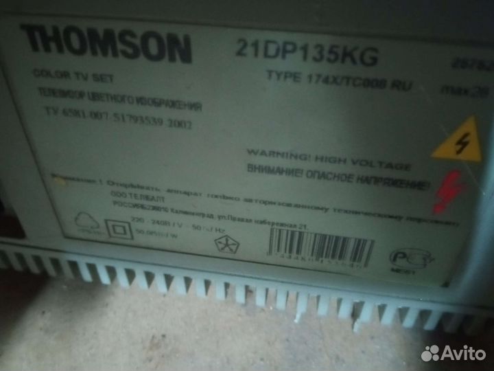 Телевизоры бу рабочие