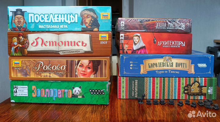 Настольные игры, много