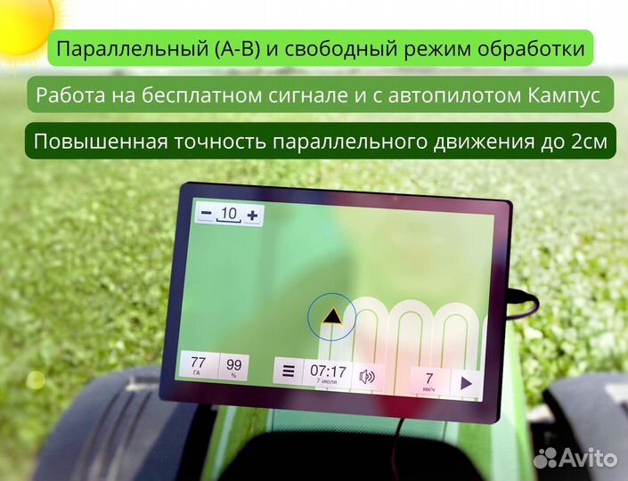Агронавигатор Кампус 6 NEW Курсоуказатель RTK