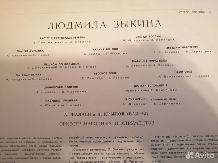 Виниловые пластинки, 70-е годы