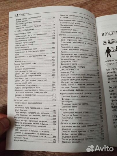 Физика. Справочник для подготовки к огэ/егэ