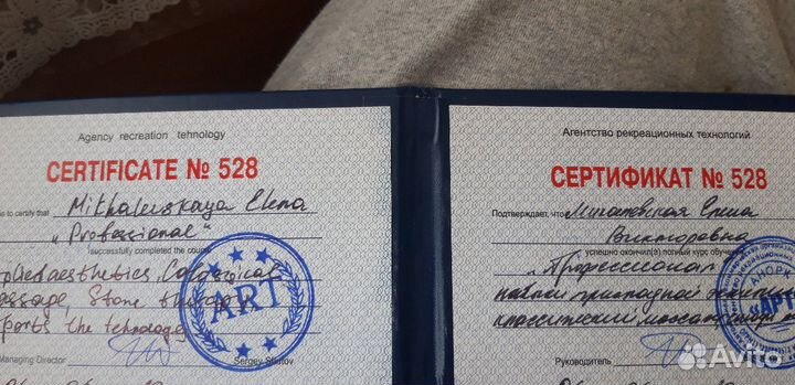 Массаж на дому