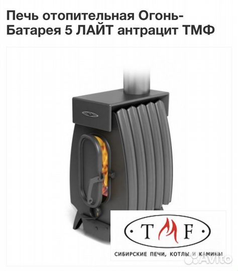 Печи отопительные твердотоплевные