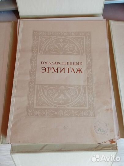 Альбом Государственный Эрмитаж