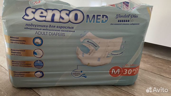 Senso подгузники(памперсы)для взрослых,размер М