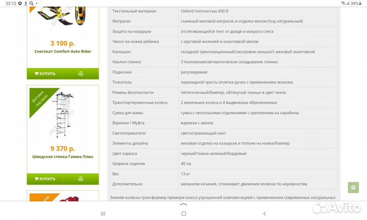 Санки коляска ника 7 8