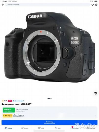 Фотоаппарат Canon EOS 600d