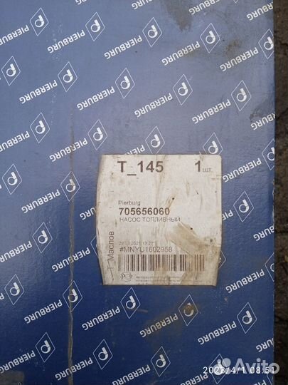 Бензонасос VW