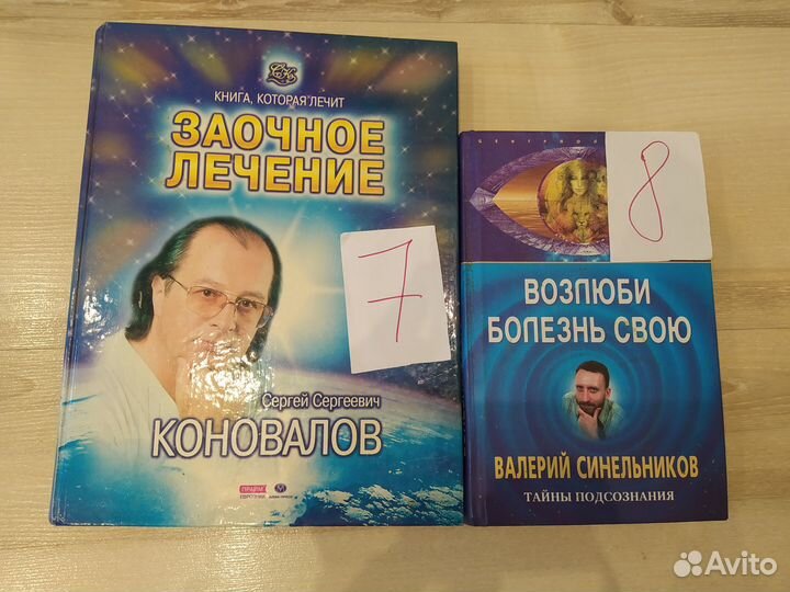 Книги по медицине и лекарственным растениям