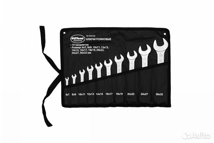 Набор ключей рожковых 10 предметов