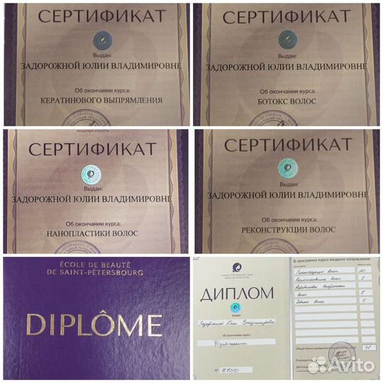 Кератин, ботокс, нанопластика, пилинг