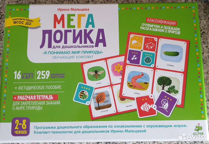 Мега логика издательство Clever