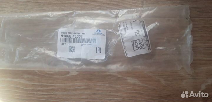 Провод заземления аккумулятора на кузов