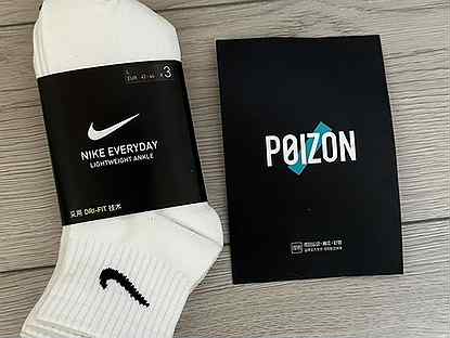 Носки Nike Poizon