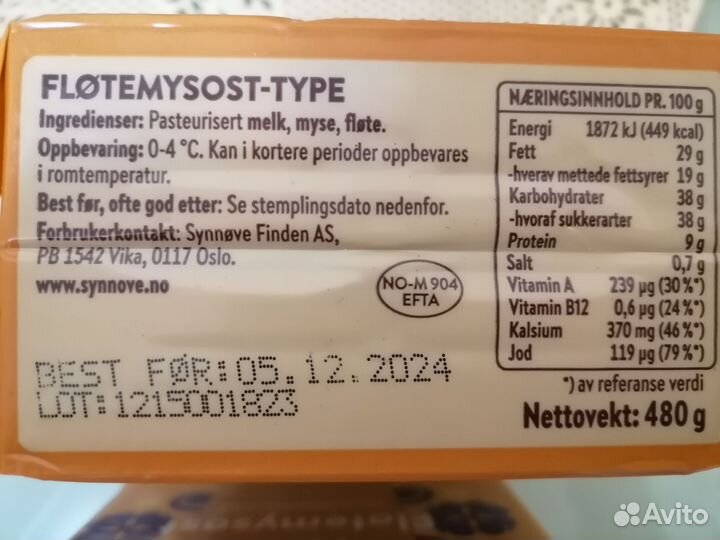 Брюност норвежский сыр