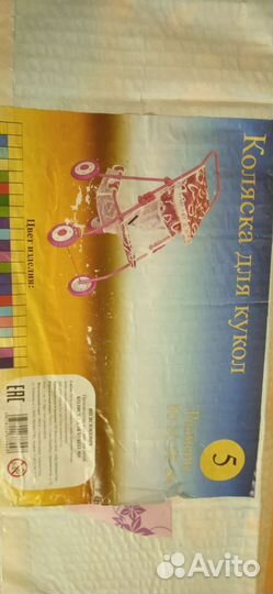 Коляска для кукол с корзиной