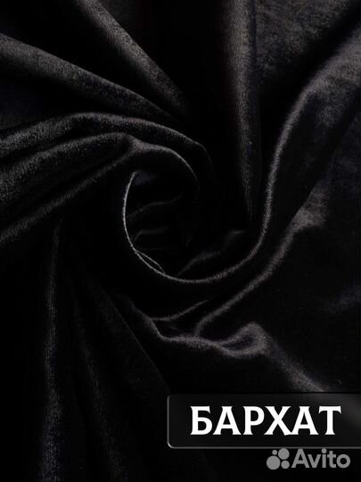 Шторы бархат 