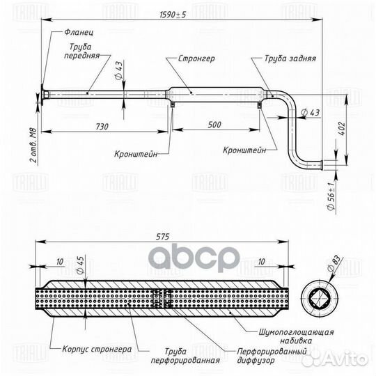 Глушитель для а/м Лада 2108 доп. (резонатор) б