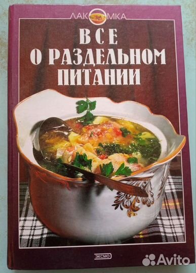 Книги - православная кухня,заготовки,по кулинарии