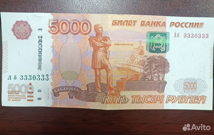 Купюра с зеркальными номерами