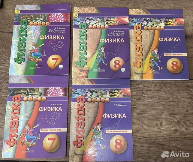 Учебники, учебные пособия по физике и математике
