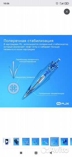 Картриджи для тату машинки WJX 0403RL