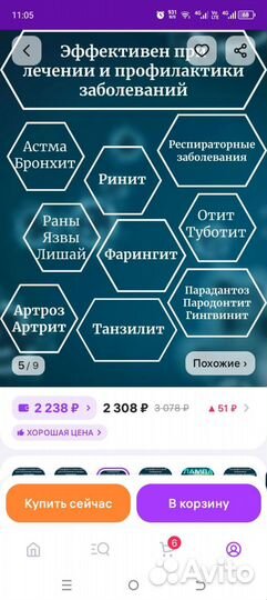 Кварцевая лампа бактерицидная