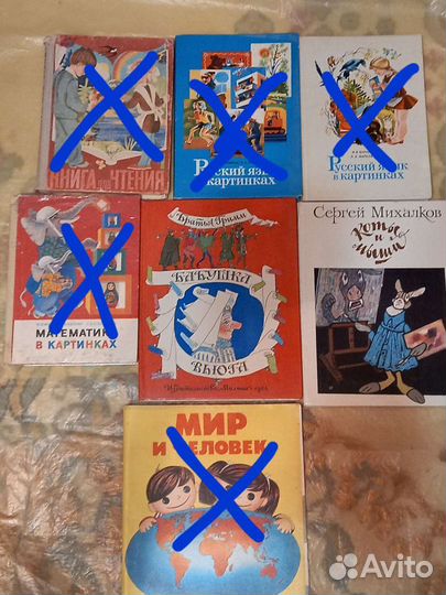 Детские книги СССР