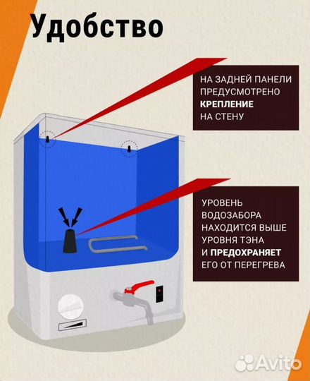 Водонагреватель