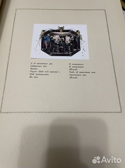 Пушкин иллюстрированне редкие книги