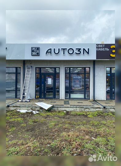 Объемные буквы