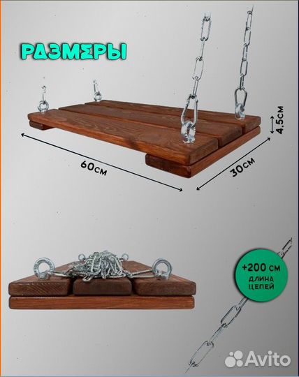Детская качель из термососны