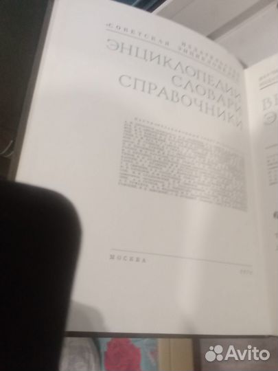 Ветеринарная энциклопедия