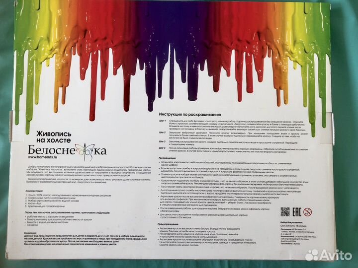 Картины по номерам