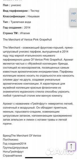 Туалетная вода The merchant of Venice