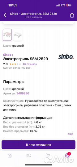 Электрогриль