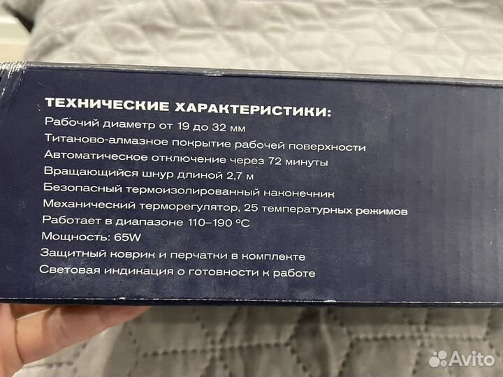 Конусные щипцы Babyliss pro