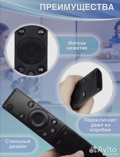 Пульт для телевизора samsung