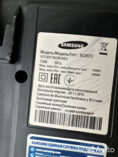 Пылесос Samsung 1800w