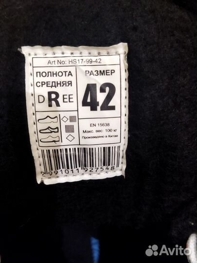 Хоккейные коньки 42 размер