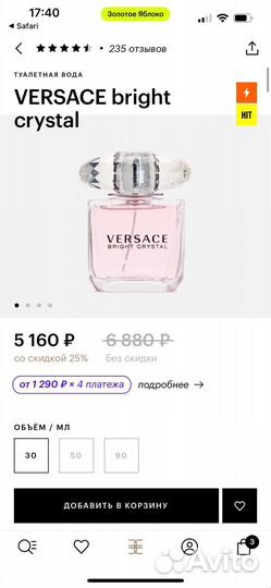 Духи женские versace bright crystal