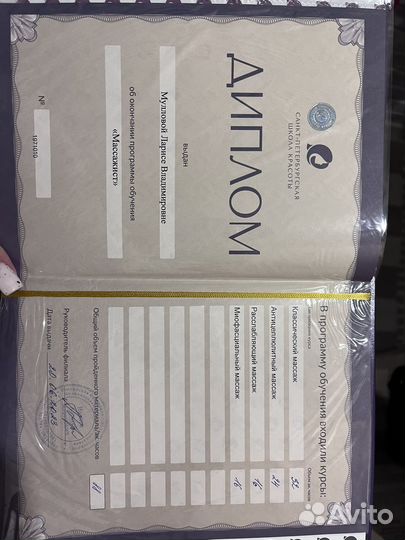 Массаж на дому