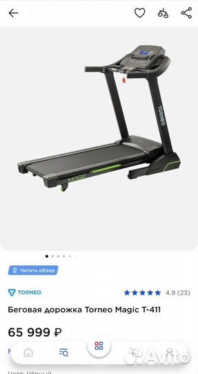 Беговая дорожка torneo magic T-411