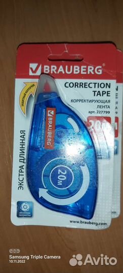 Корректирующая лента brauberg 20 метров